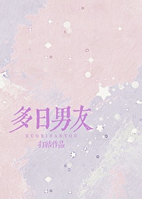 男朋友多久一次多长时间