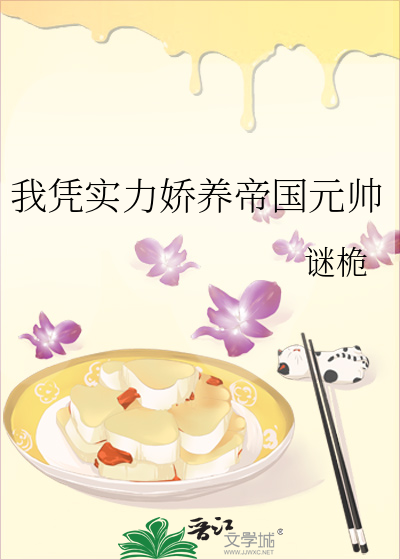 我凭实力当小作精免费