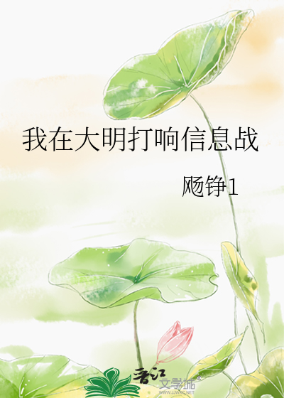 我在大明造