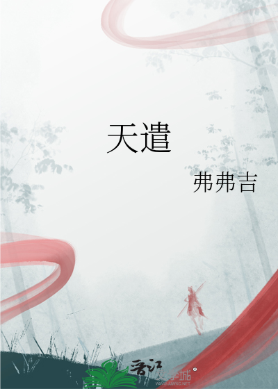天遣觉醒音乐