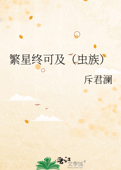 繁星abo