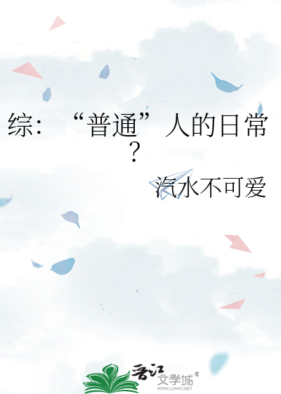 综漫普通人