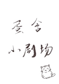 敲键盘的随笔小剧场哭的是谁
