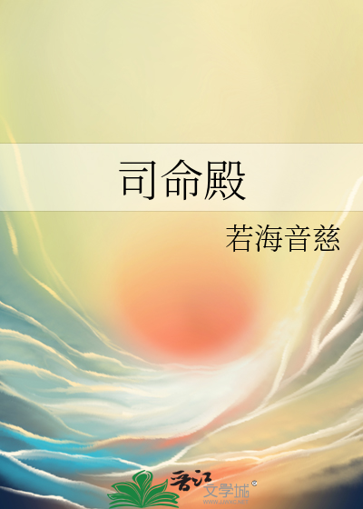 司命殿全景图