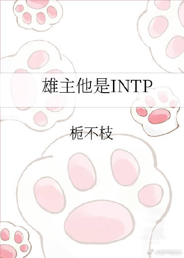 虫族雄主在上