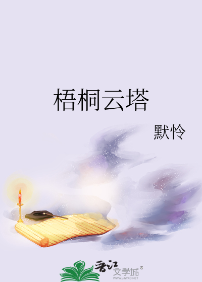 梧桐山顶上的塔