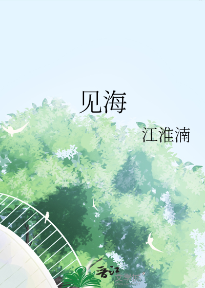 做梦梦见海