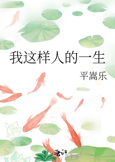 我这样的人是什么歌曲