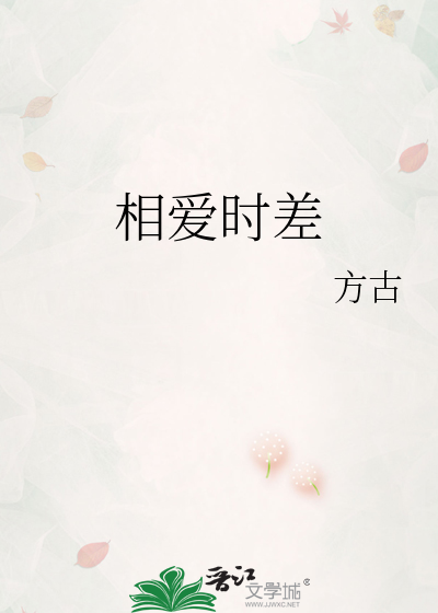 相爱时间主题曲