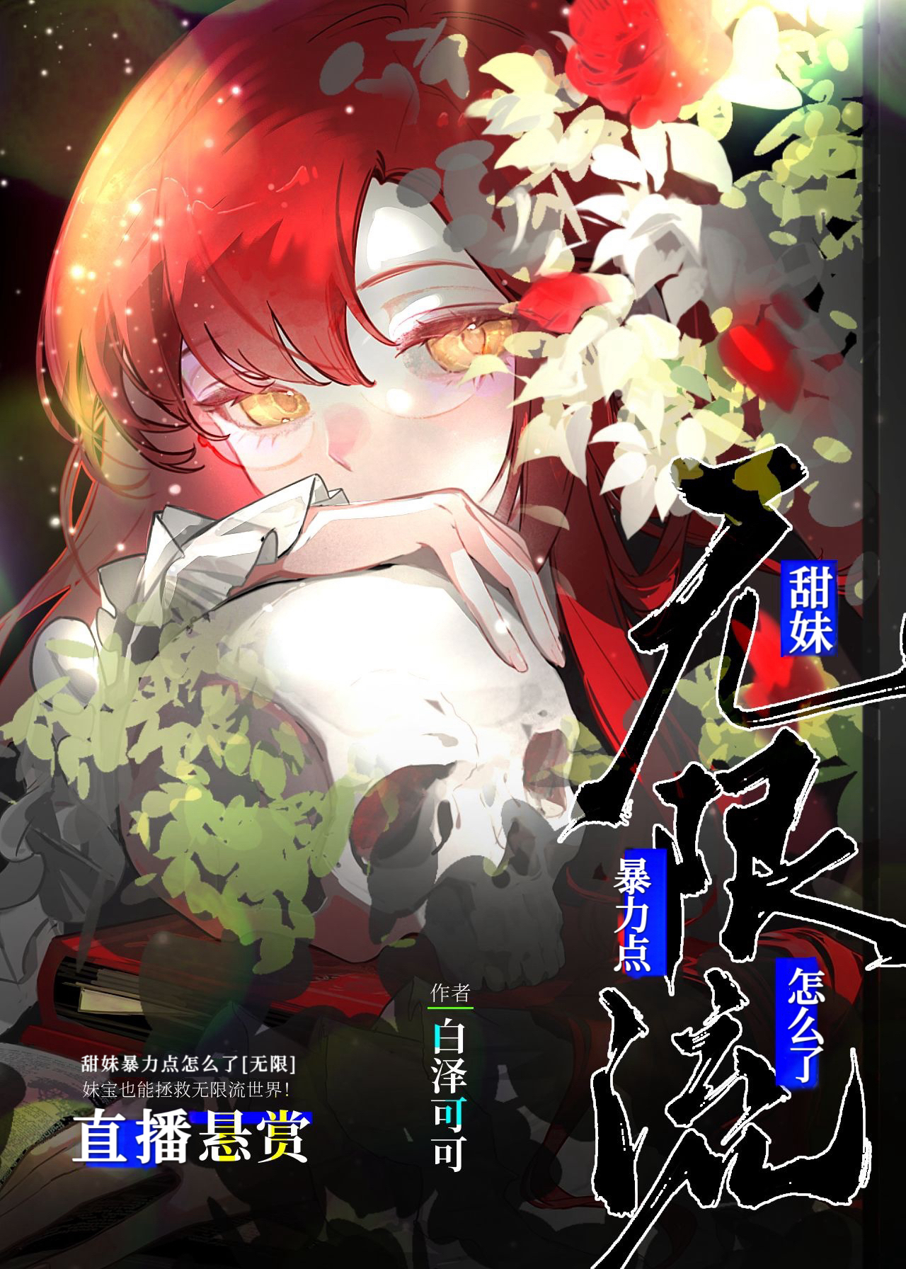甜妹百度百科