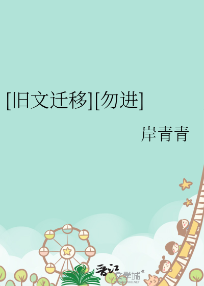 旧文是什么意思