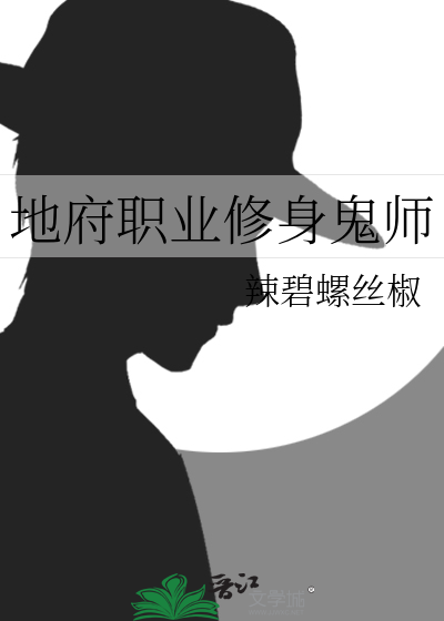 地府神职有哪些