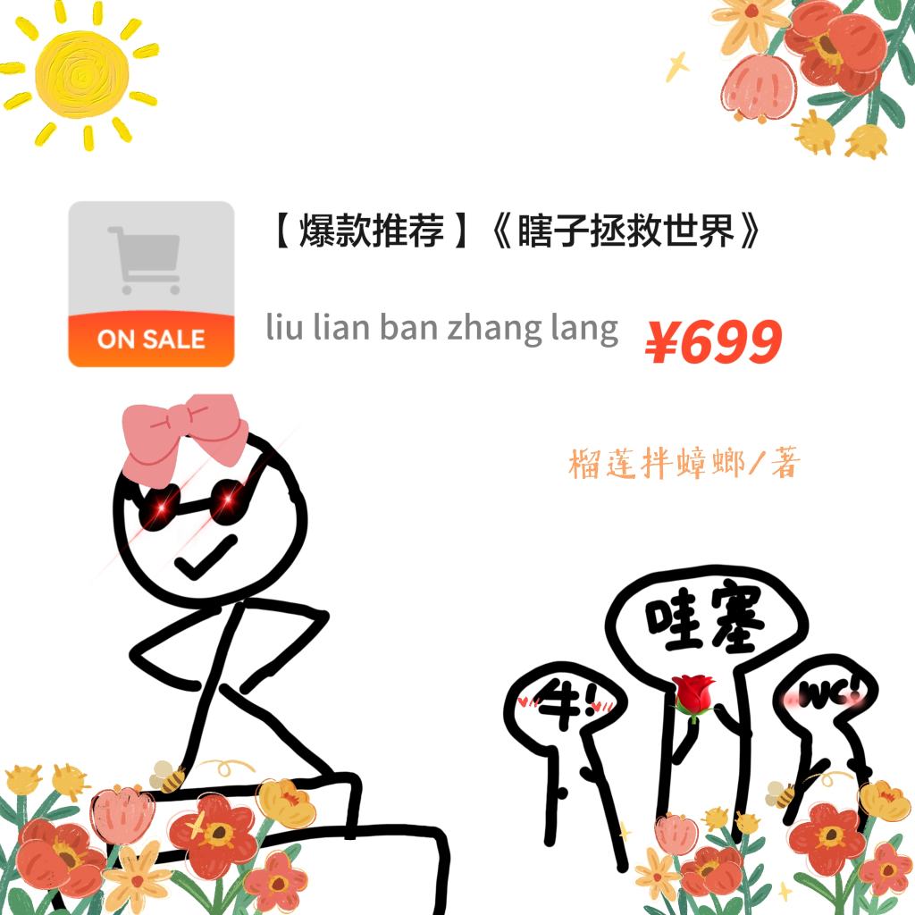 第001章 瞎子的世界是什么书