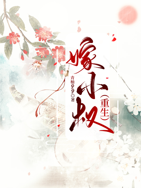 嫁小叔子幸福