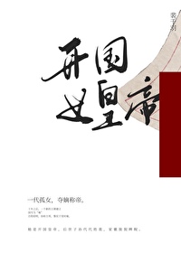 中国开国女将军