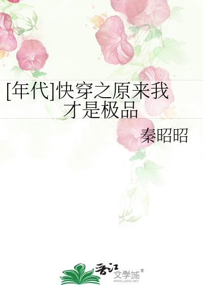 快穿之原来我是人渣