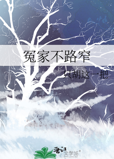 冤家到哪都路窄