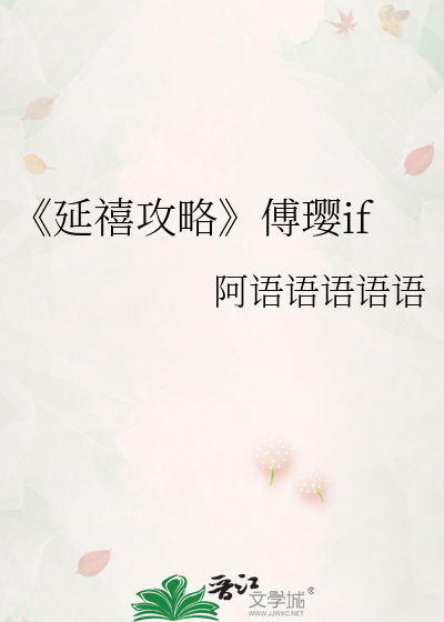 延禧攻略演员表