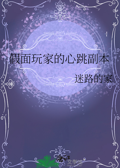 假面人心