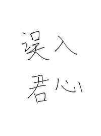 冷情帝王的宠妃