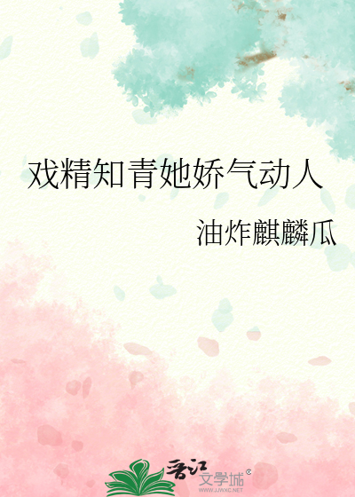 戏精女知青又美又狠txt
