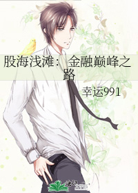 股海实战