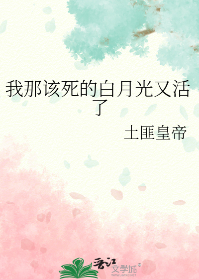 我这该死的