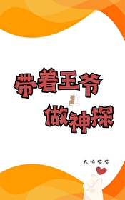 带着王府去种田免费阅读