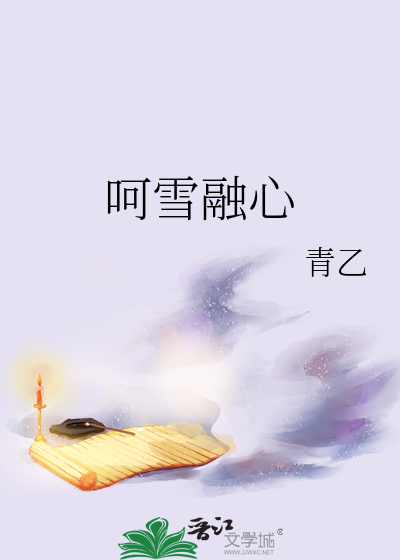 雪容融代表什么意思