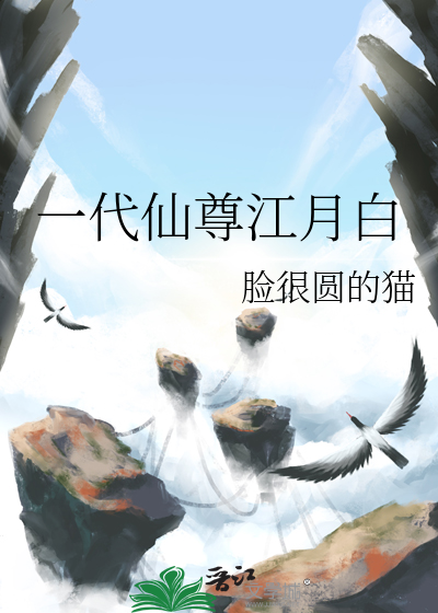 一代仙尊笔趣阁