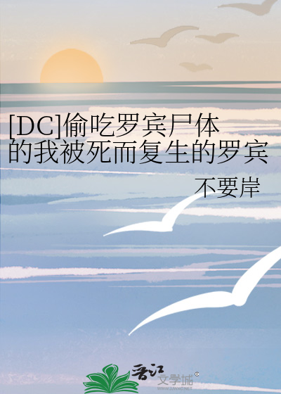 海贼王罗宾被吃豆腐都在哪集
