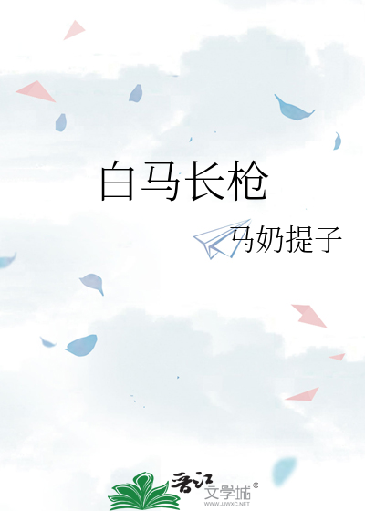 披靡所向少年时