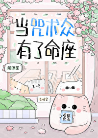 咒术同人晋江