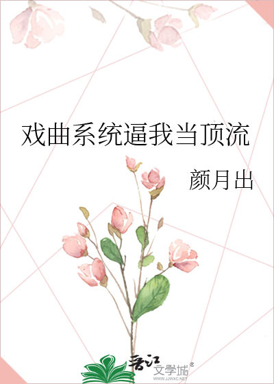 娱乐:戏曲
