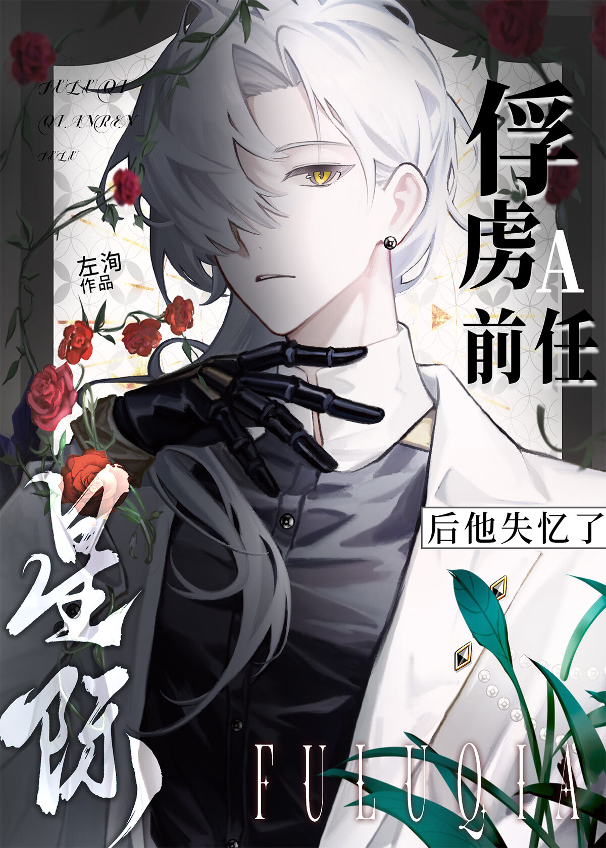 俘虏她的心