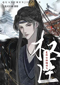 爱卿你插翅难飞TXT