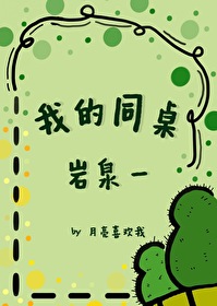 排球少年小岩