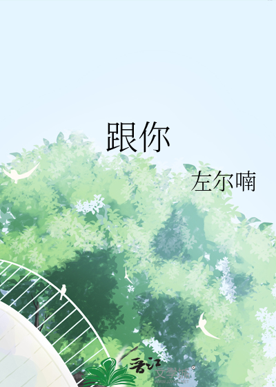 跟你说句悄悄话