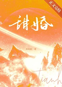 蜜蜜吻全文免费阅读