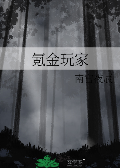 克金玩家