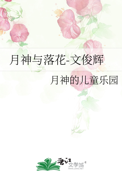 月神cg