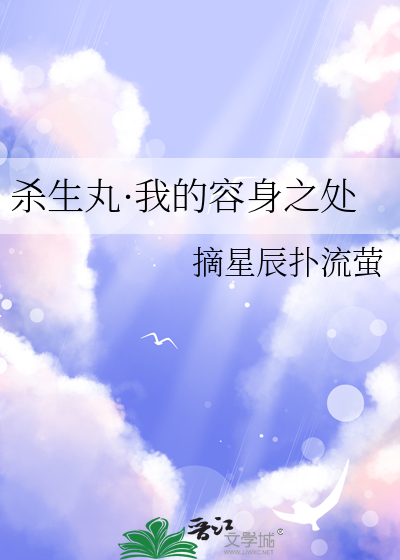 杀生丸到底有多强大