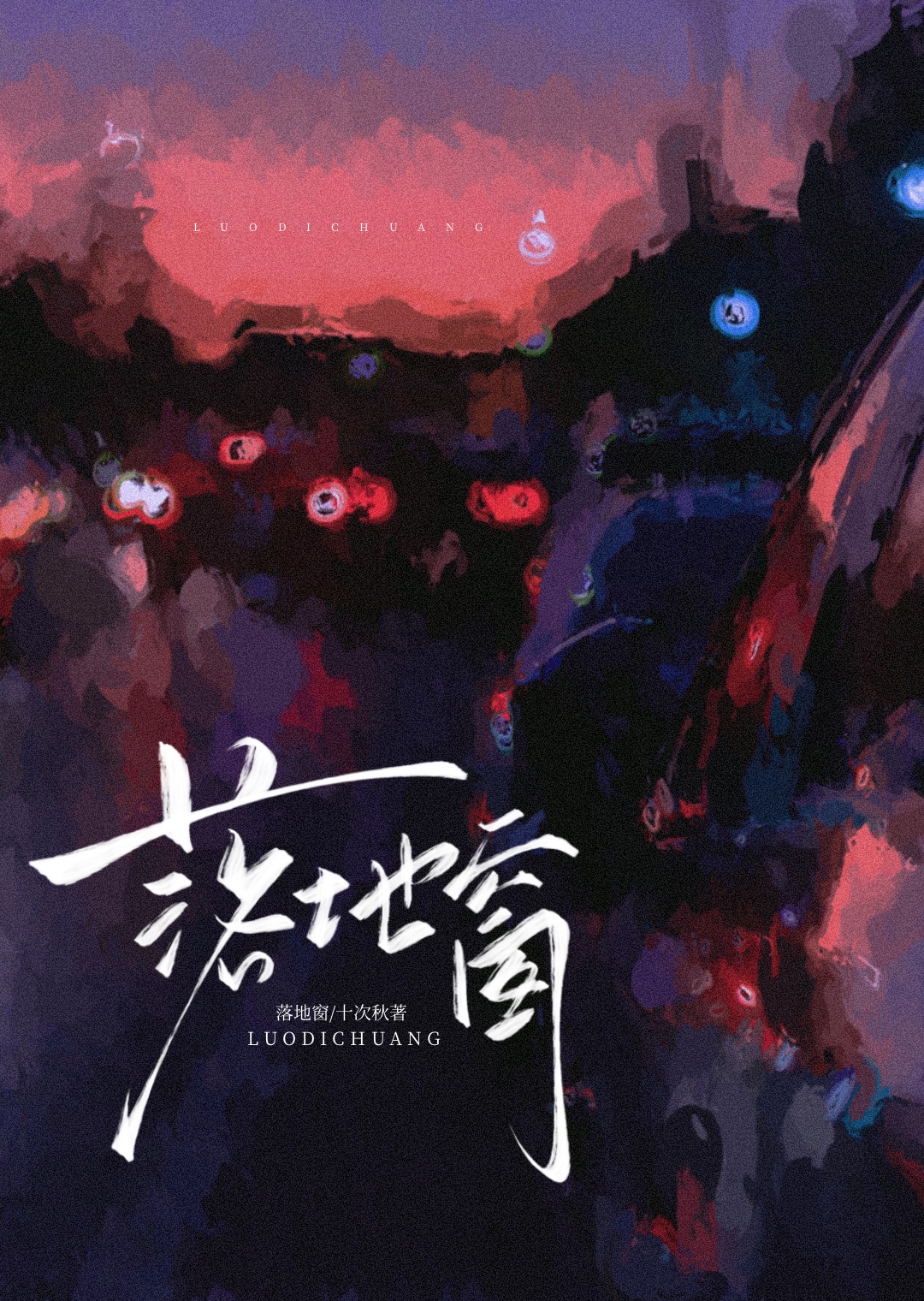 落地窗防护栏杆效果图