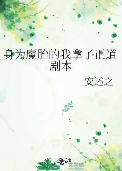 身为魔教教主我容易吗?