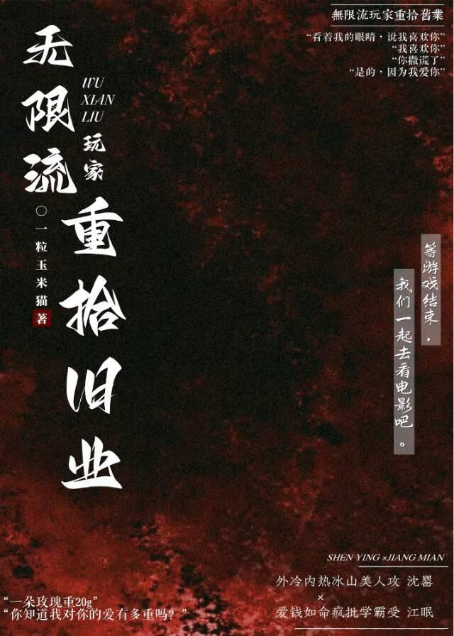 无限流玩家退休以后吓人吗