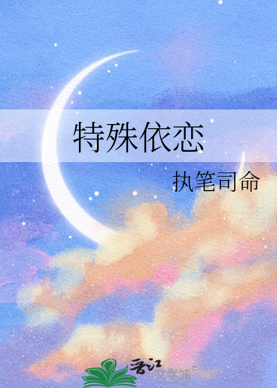 特质依恋