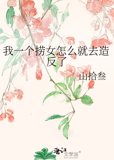 捞一下我什么意思