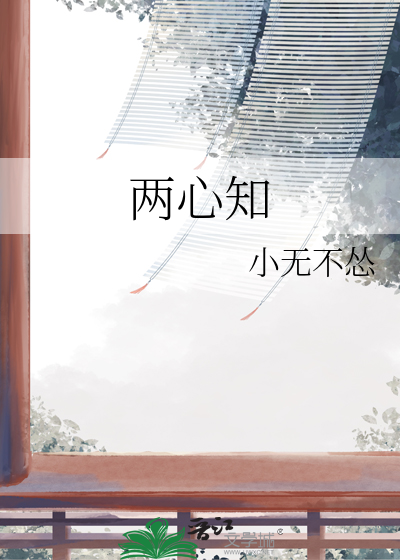 两心知打一个数字