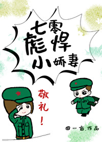 七零宠婚小娇妻