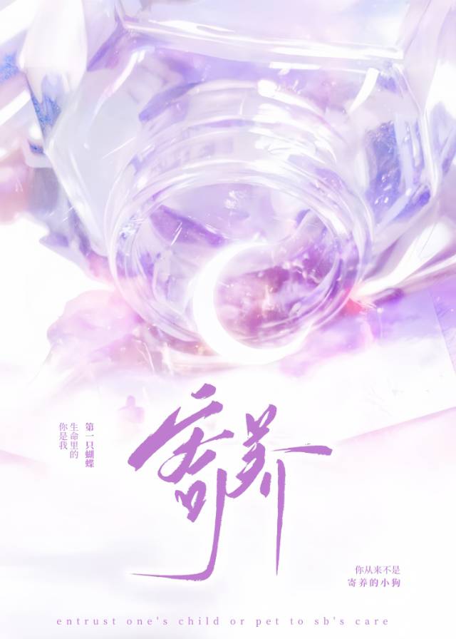 寄养孩子协议书怎么写